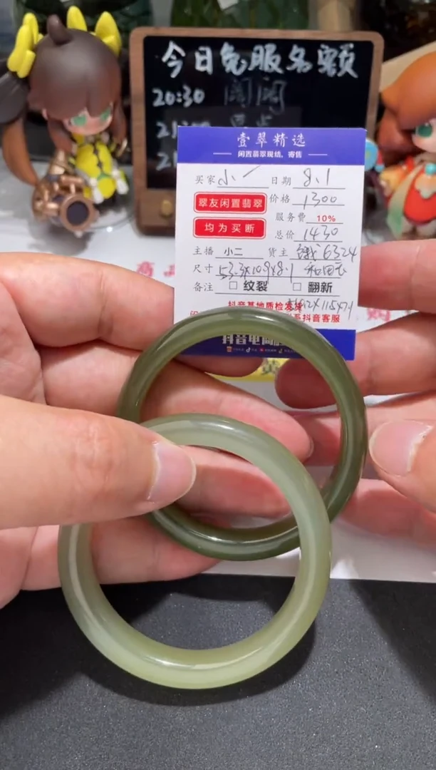 和田玉未镶嵌挂件小****r手镯