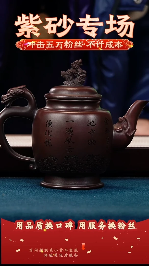 茶壶紫砂古乌泥 龙尊 刻龙隐