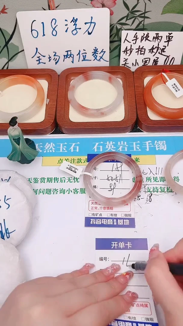 石英质玉手镯未镶嵌159