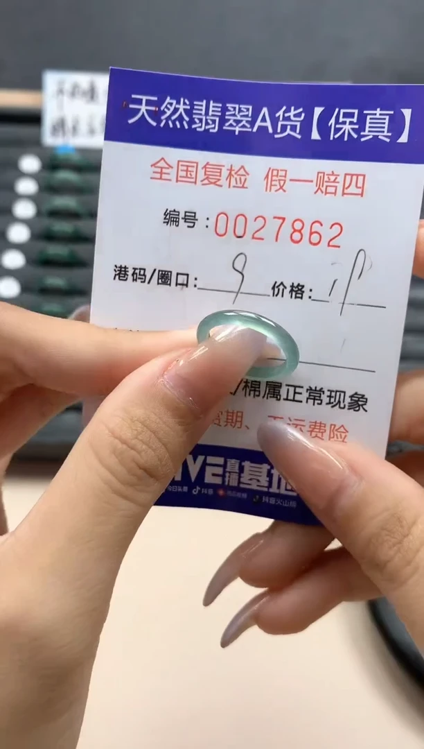 【闪购商品】翡翠戒指未镶嵌天然27862