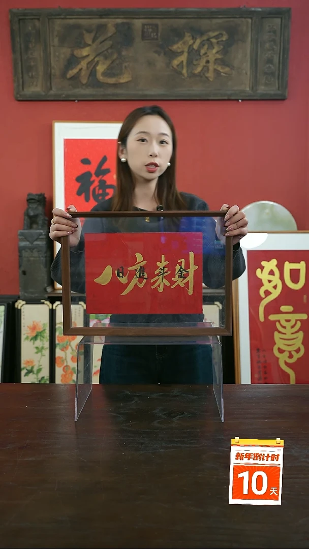 【闪购商品】书法手绘A3-八方来财-横版