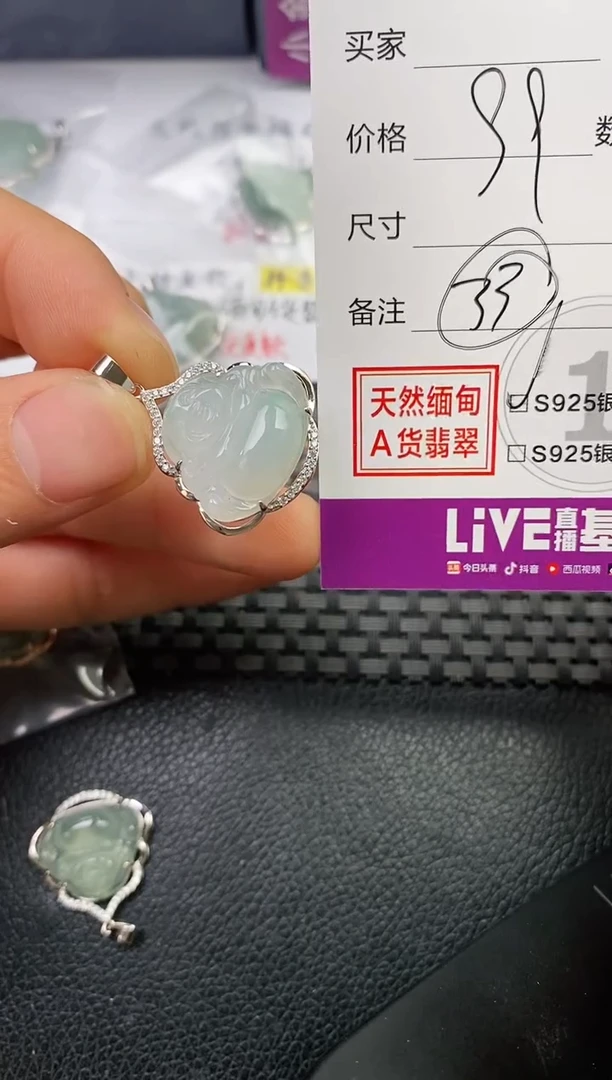 颈饰银S925镶嵌翡翠用****5挂件