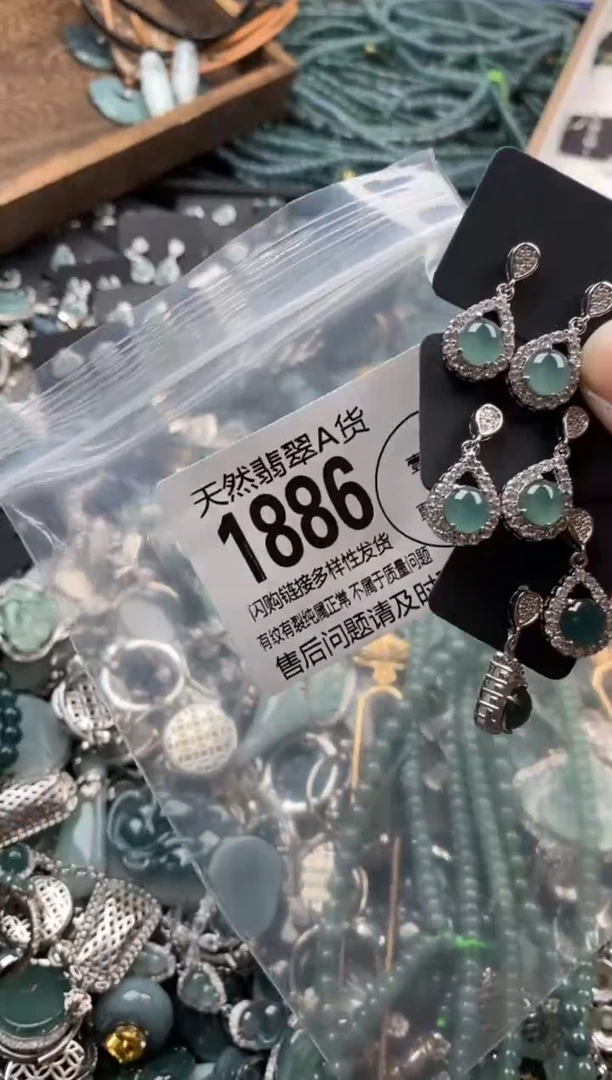 【闪购商品】翡翠颈饰未镶嵌多样性发其一1886