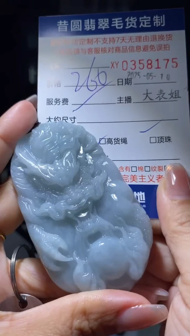 定制翡翠未镶嵌翡翠358175