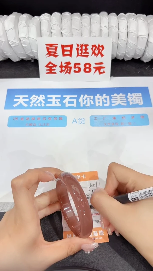 石英质玉手镯未镶嵌221-57.6