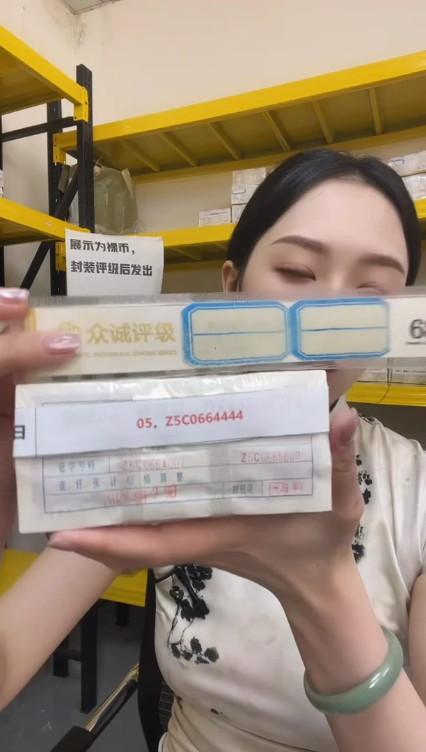 M 05，Z5C0664444