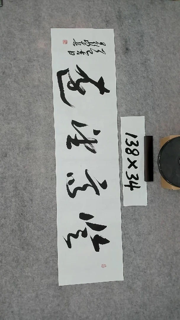 书法吕老师书法作品