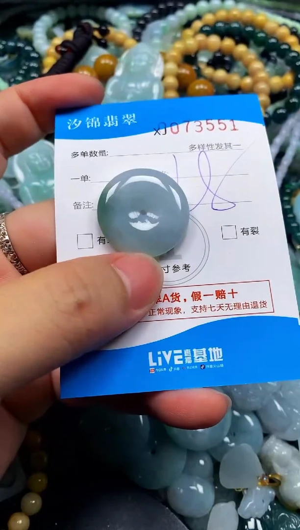 颈饰未镶嵌翡翠闪购商品0073551