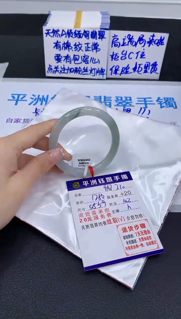 翡翠手镯未镶嵌1