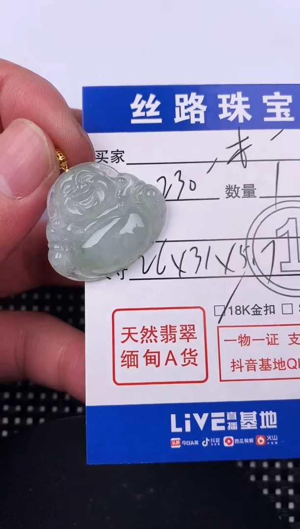 【闪购商品】翡翠颈饰18K金镶嵌挂件