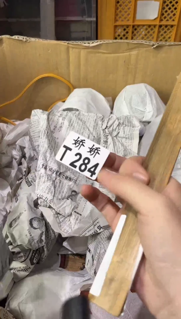 瓷片284+++++++++护发