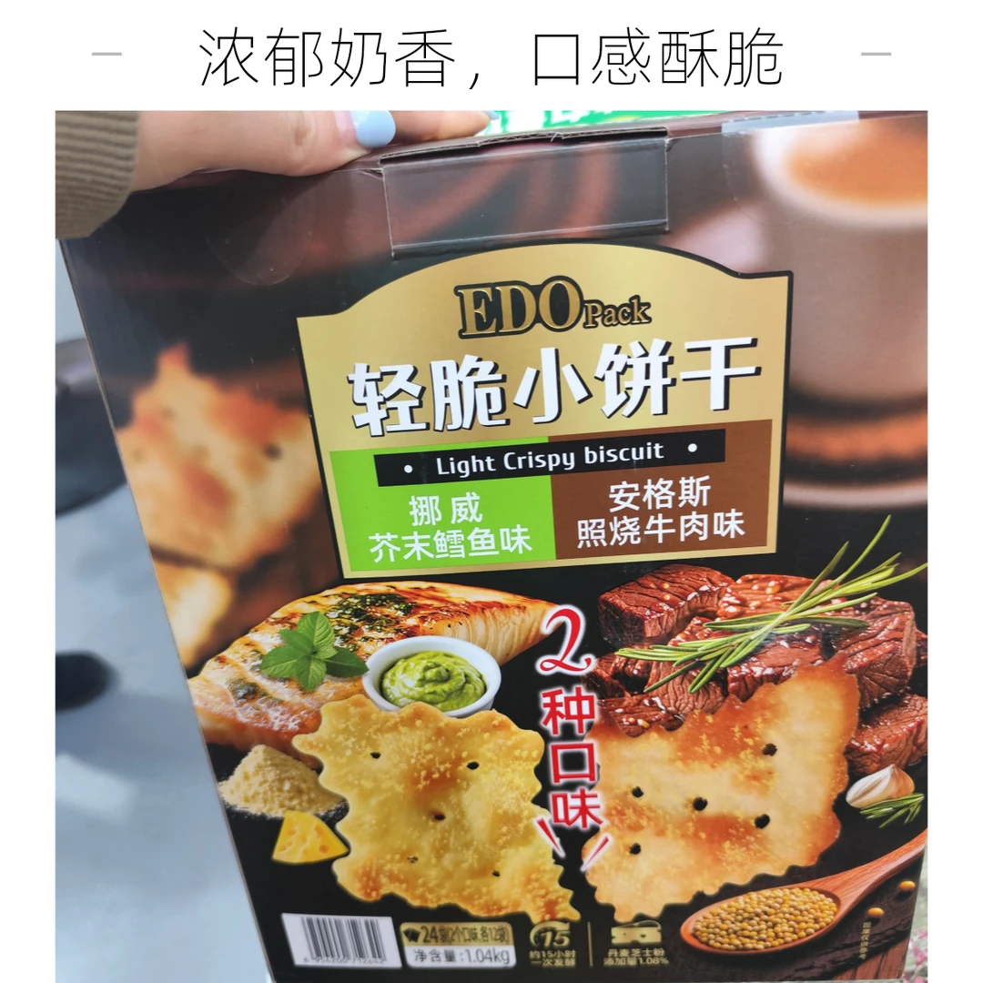 山姆清脆小饼干1000g六一带去学校的零食