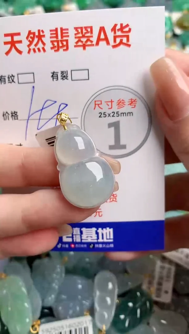 翡翠18K金镶嵌颈饰0683590838
