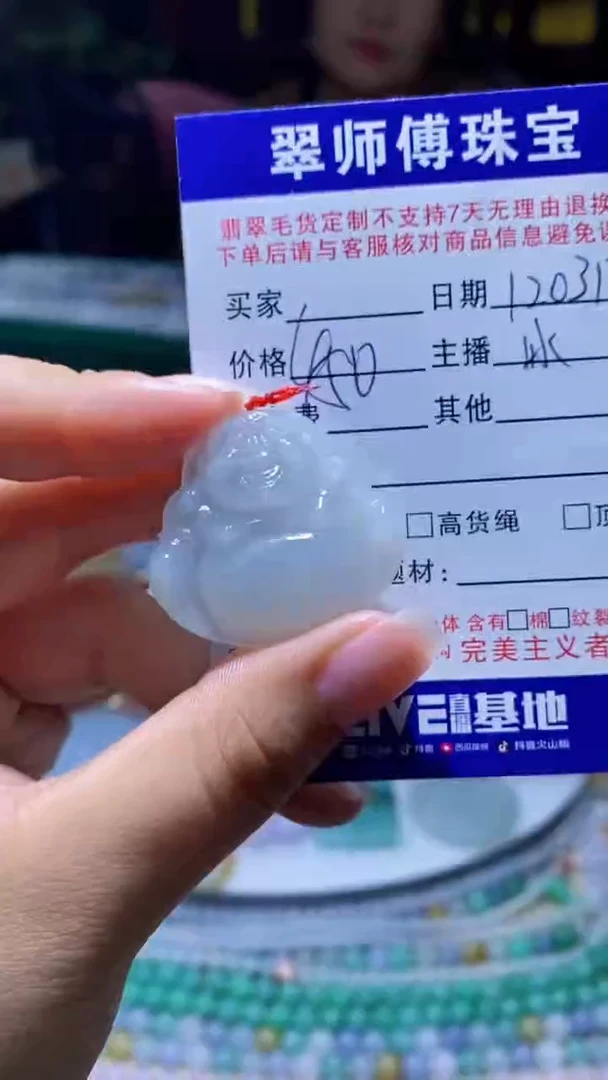 未镶嵌定制翡翠翡翠120317