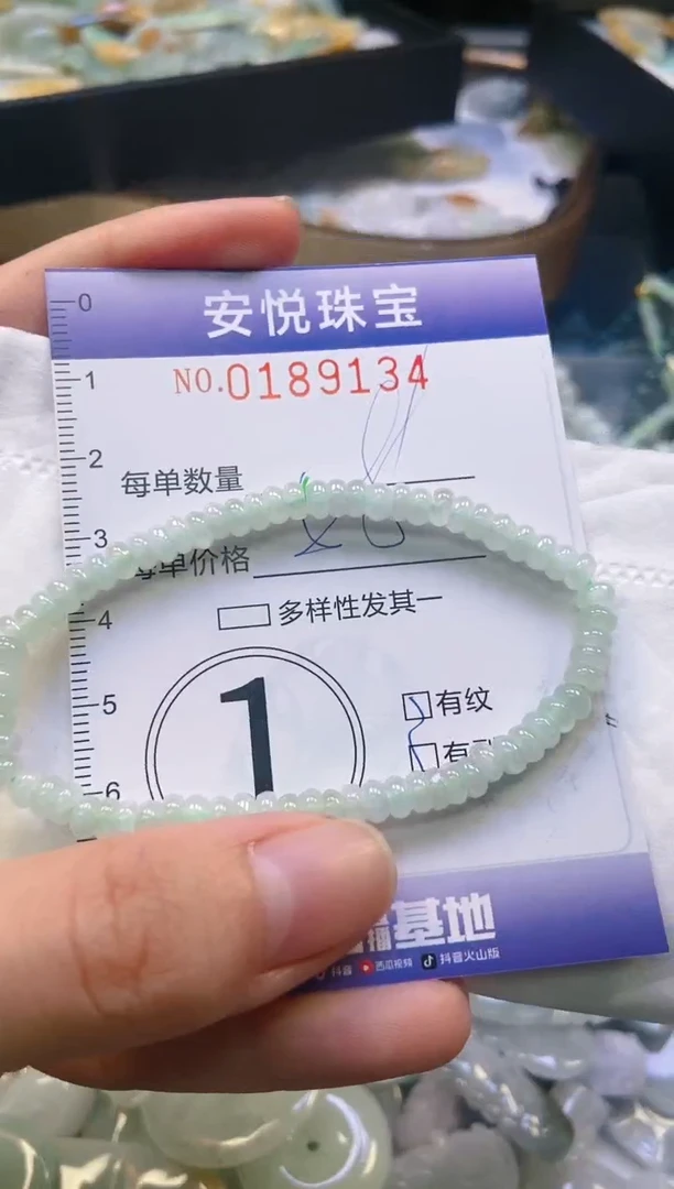 翡翠未镶嵌颈饰闪购0189134