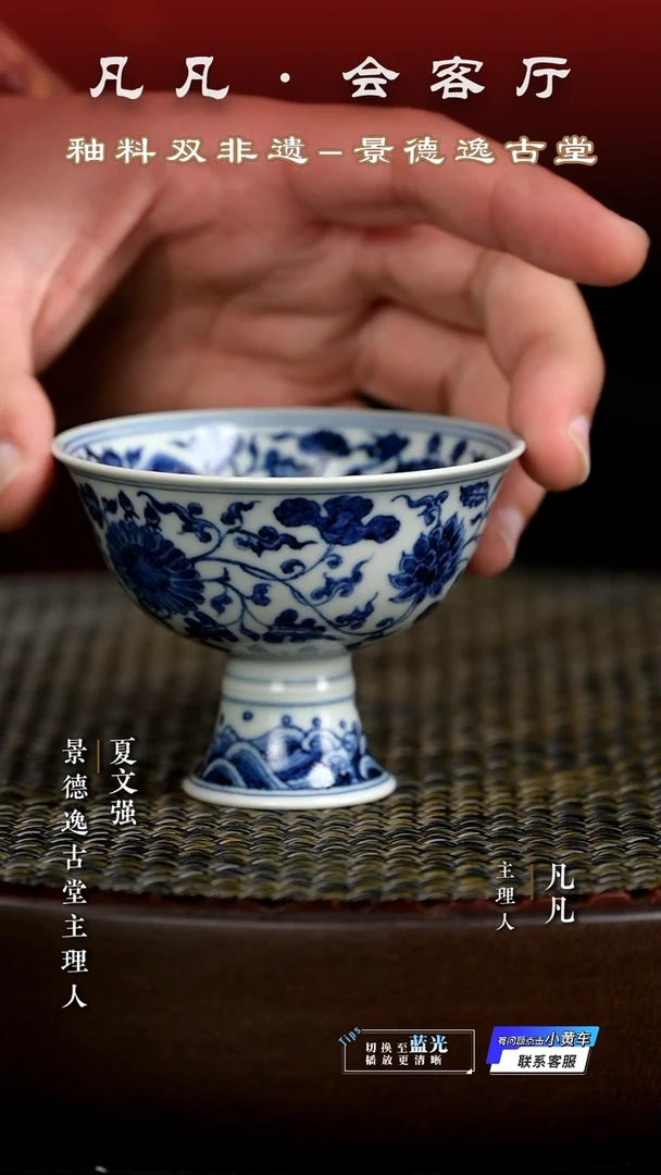杯子凡凡&逸古堂66 四季花高足盏仿古泥 星枢釉80cc