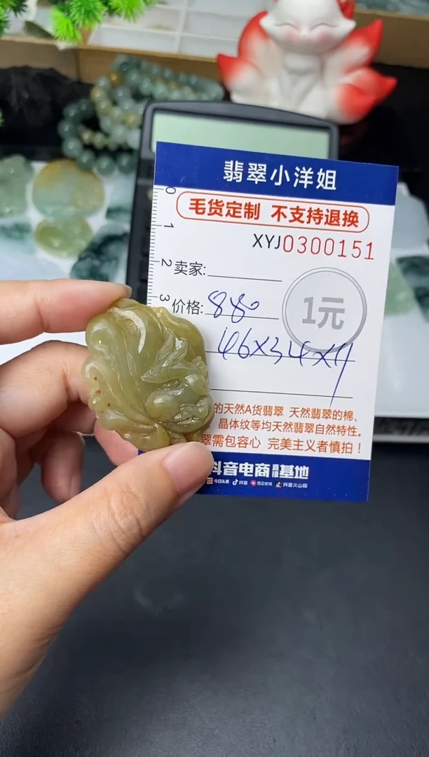 未镶嵌定制翡翠毛货商品 不退换/ 0151