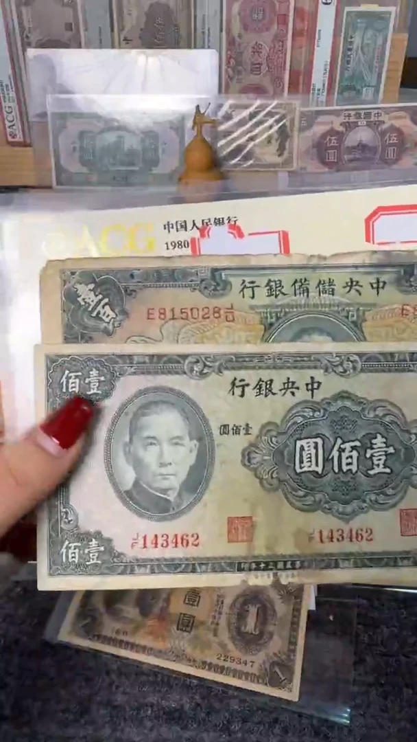 纸815028/143462 两张