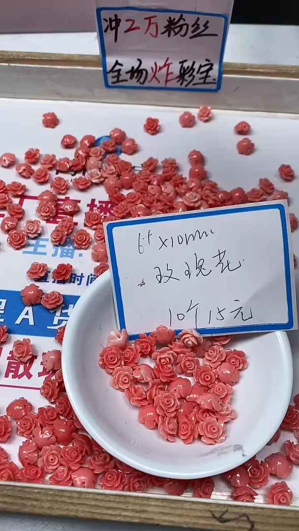 【闪购商品】拼合珍珠（马贝珠）散珠未镶嵌C647女皇贝单玫瑰10个15元