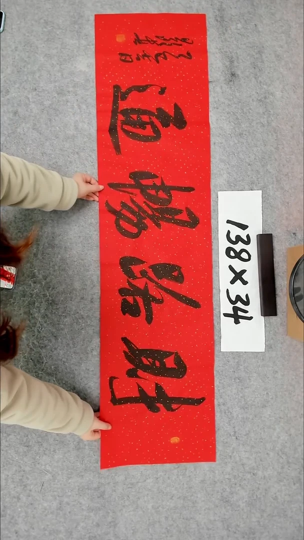 书法吕老师书法作品