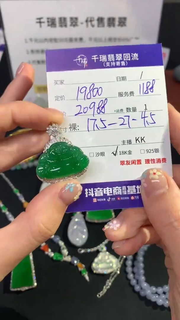 翡翠18K金镶嵌吊坠(不含链)佛公不退不换|20988+0