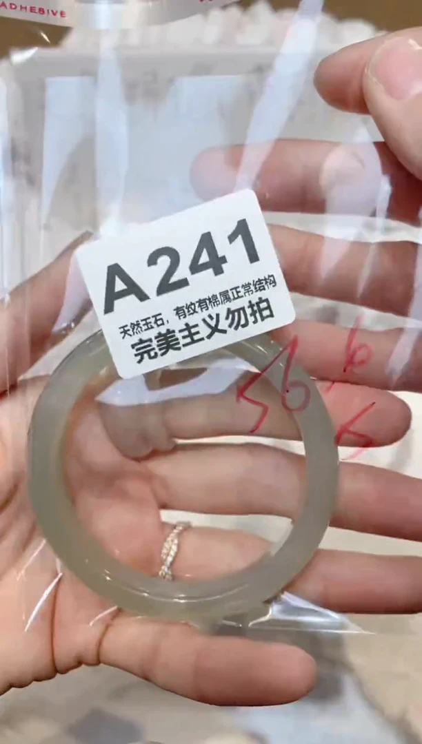 手镯玛瑙/玉髓未镶嵌56