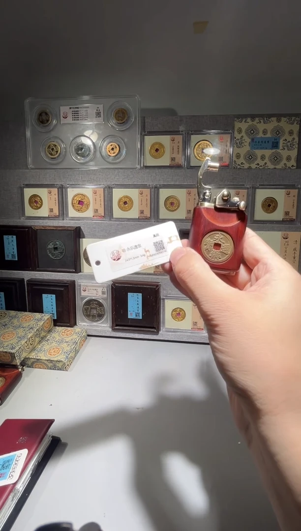 铜带评级精装款古钱币 永乐文创 火