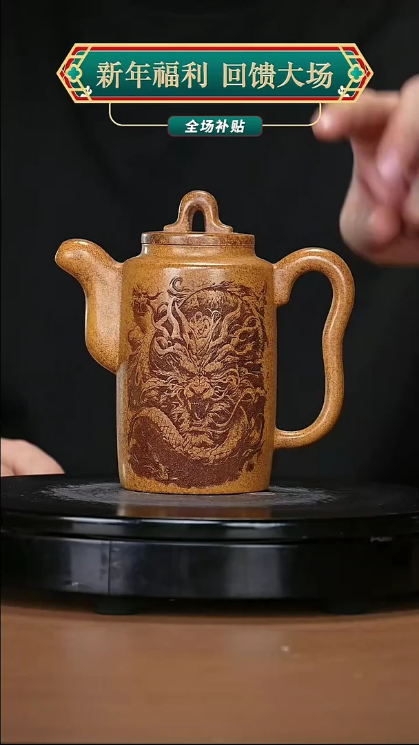 【闪购商品】宜兴原矿高端紫砂