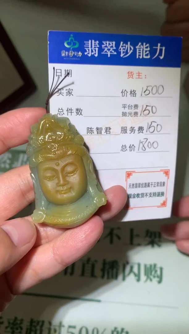定制翡翠未镶嵌毛货-不退不换