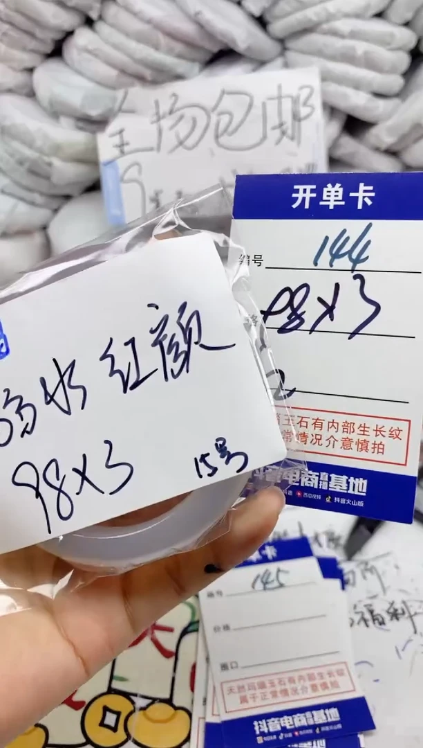 手镯玛瑙/玉髓未镶嵌弱**颜144