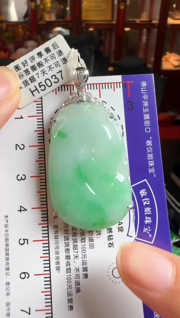 颈饰18K金镶嵌翡翠H5037绿如意