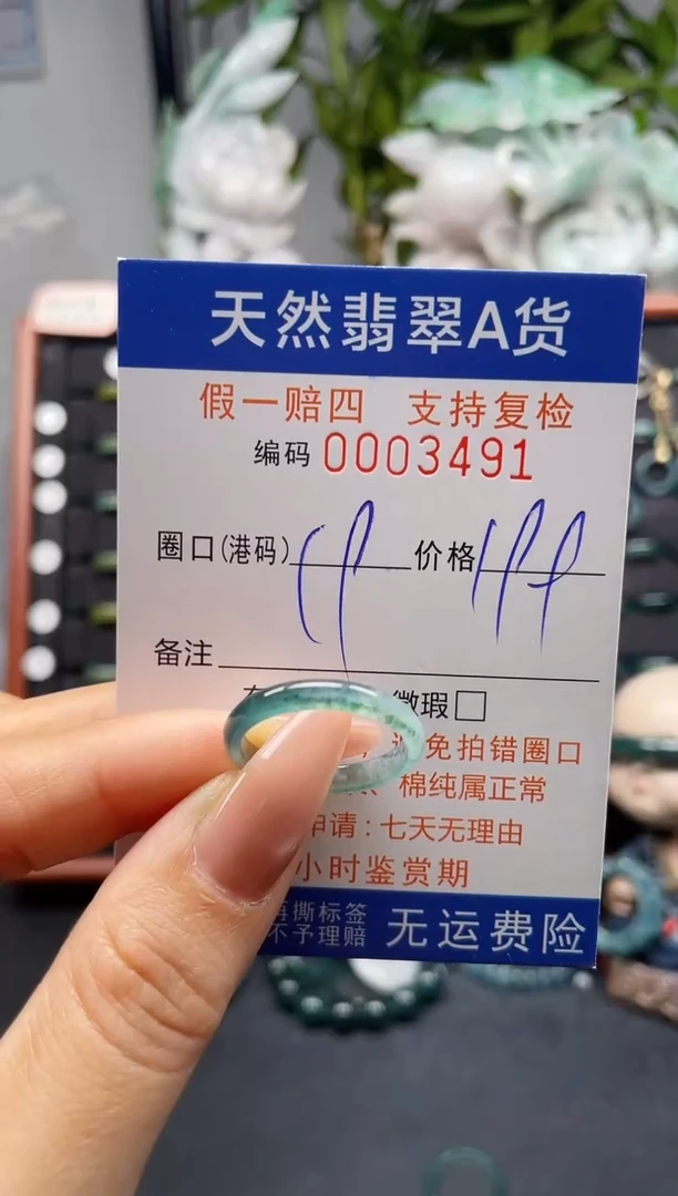 未镶嵌戒指翡翠19*3491