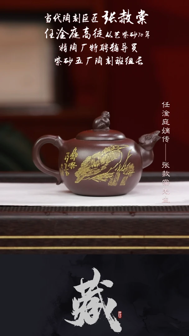 茶壶紫砂ZST81灵猴献瑞底槽清300CC