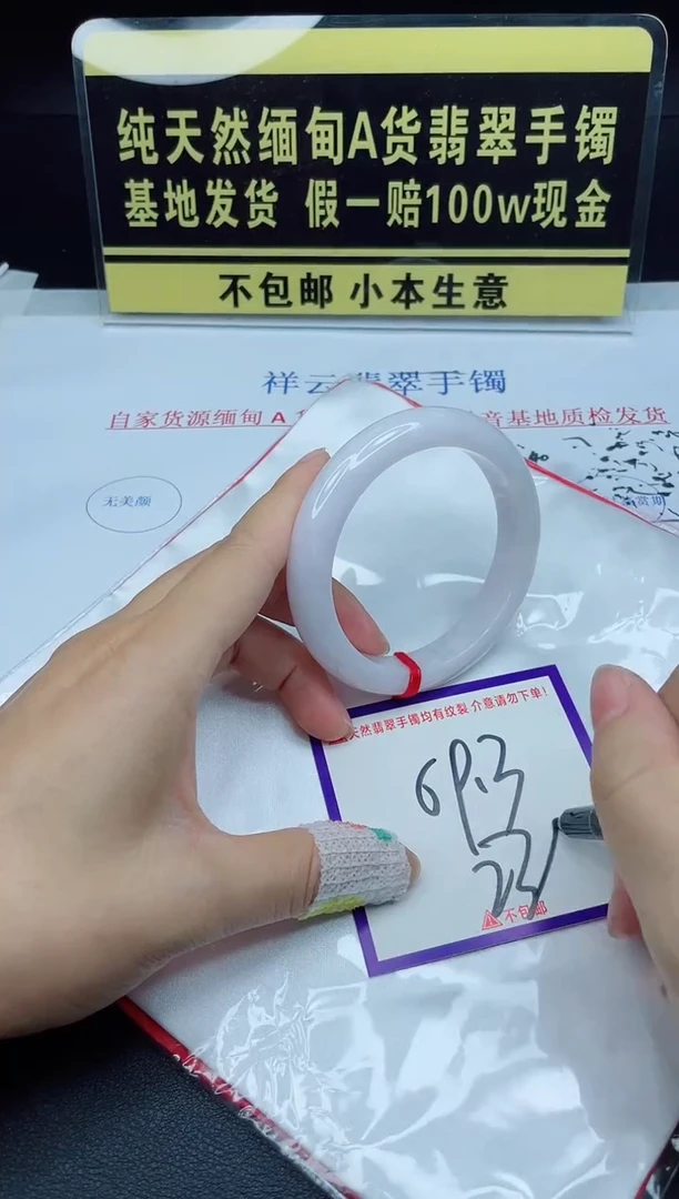 翡翠手镯未镶嵌我