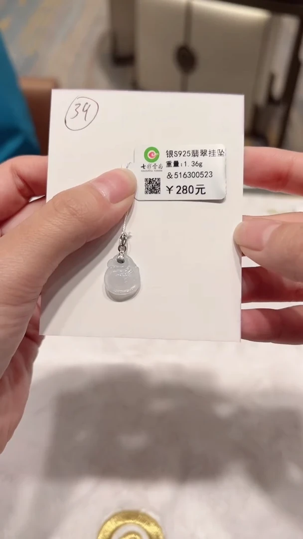 吊坠(不含链)银S925镶嵌翡翠白冰