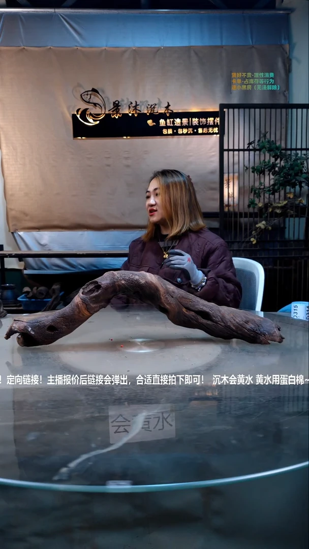 【闪购商品】景沐沉木D312景沐沉木D312 63-10-18