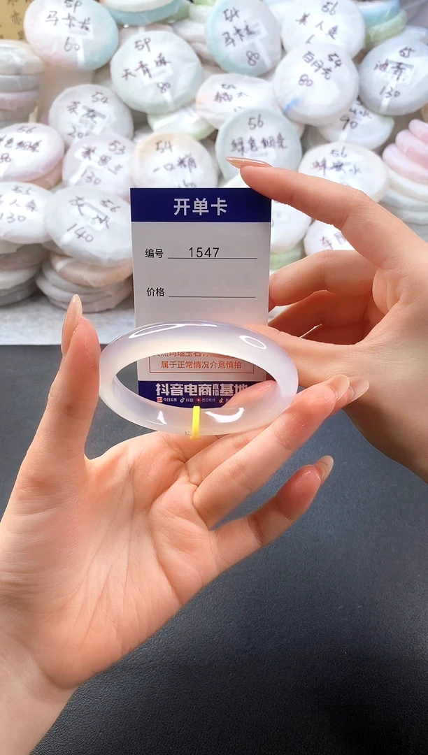 手镯玛瑙/玉髓未镶嵌1547圈口58