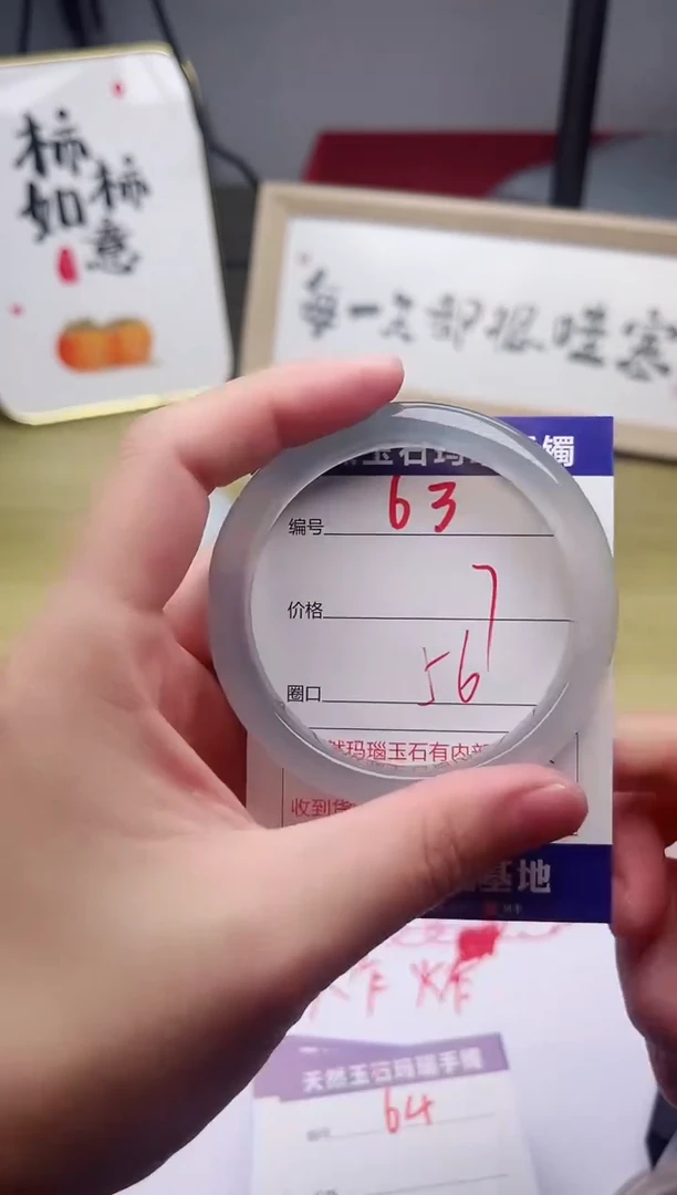 玛瑙/玉髓手镯未镶嵌63