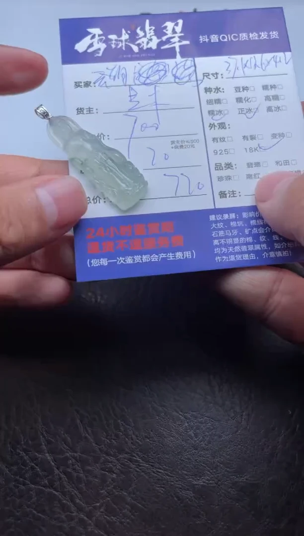 颈饰18K金镶嵌翡翠云***瘦1691711031HHH定金1