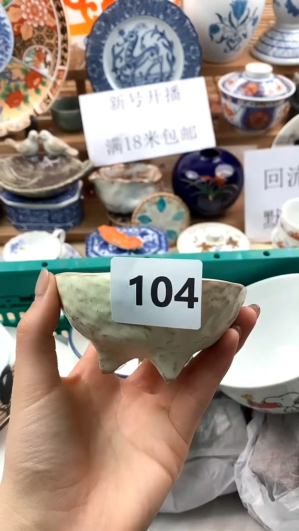 【闪购商品】瓷片新号开播，满18米包邮
