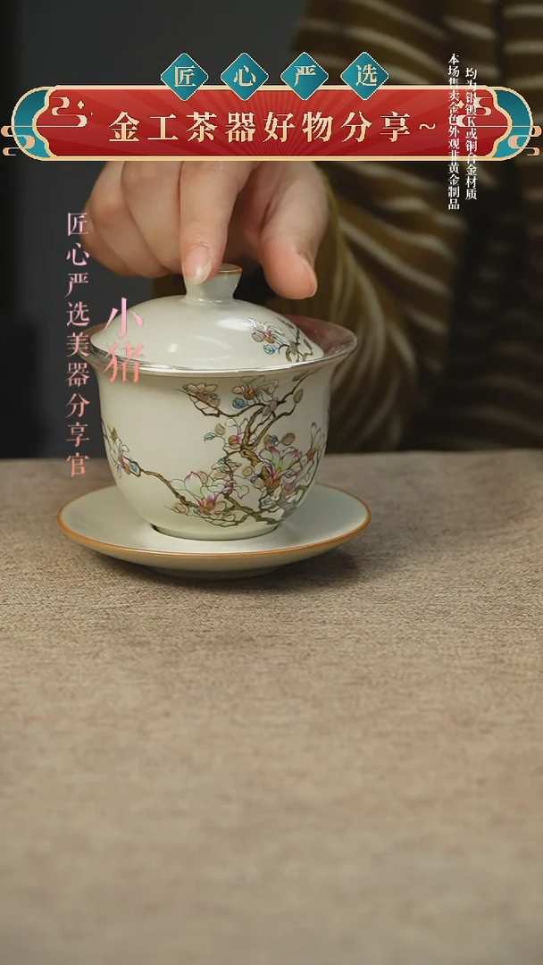 徐爱莲玉兰花黄汝窑三才包银盖碗