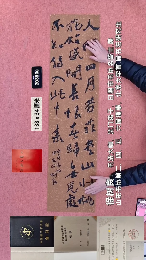 书法26    徐老师书法作品