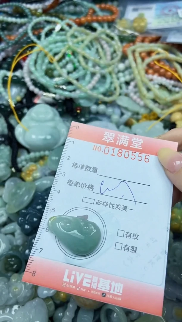 颈饰未镶嵌翡翠闪购0180556