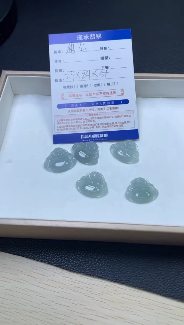 翡翠未镶嵌吊坠(赠链)翡翠佛公（多样性发其一）25032709A