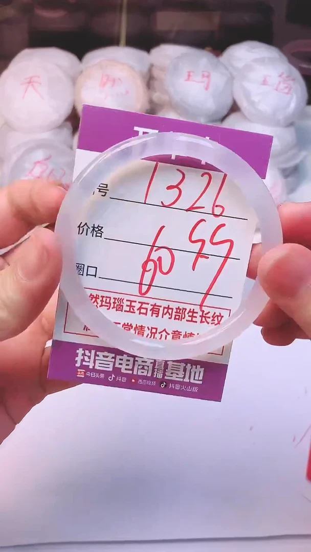 手镯玛瑙/玉髓未镶嵌1326