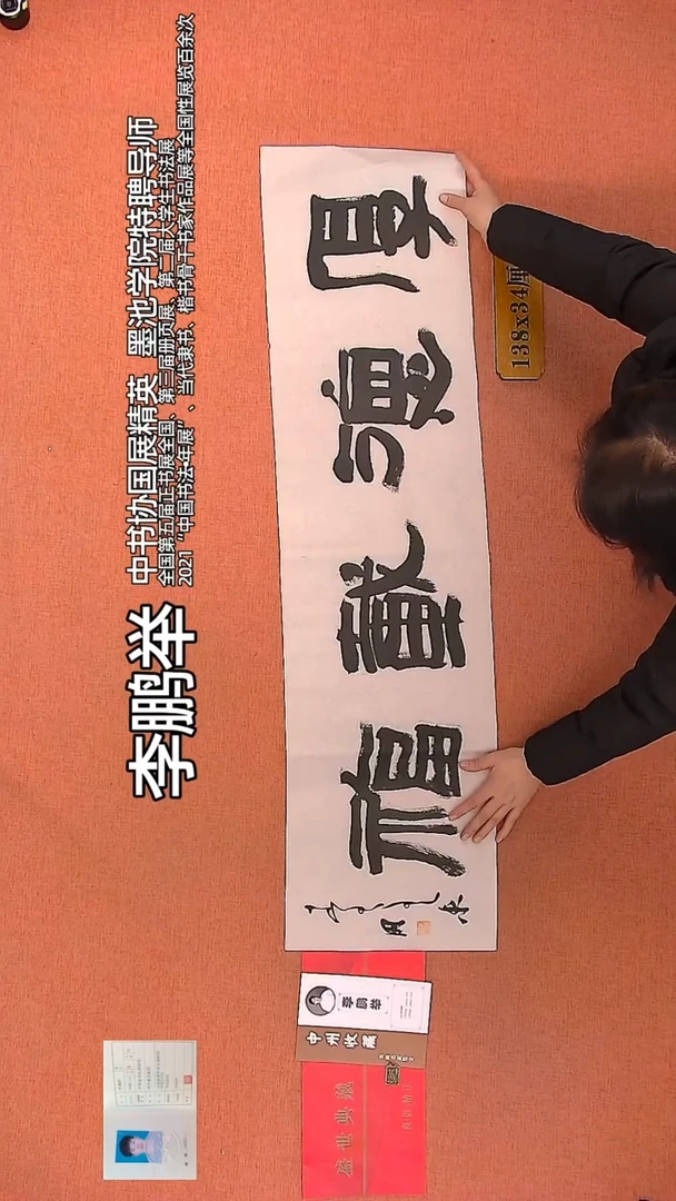 【闪购商品】书法175          李鹏举老师作品