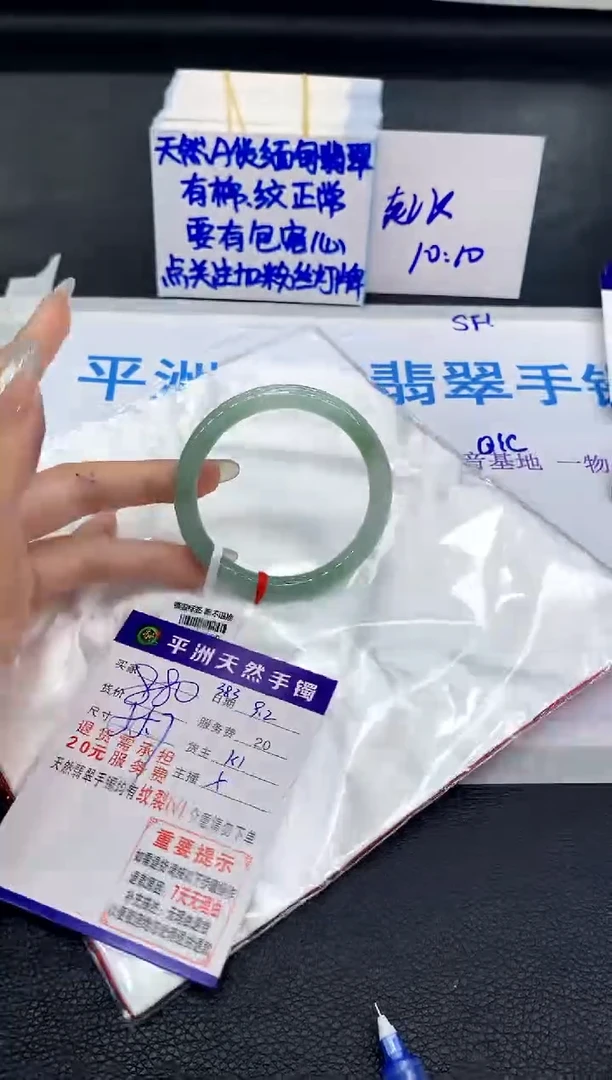 未镶嵌手镯翡翠1