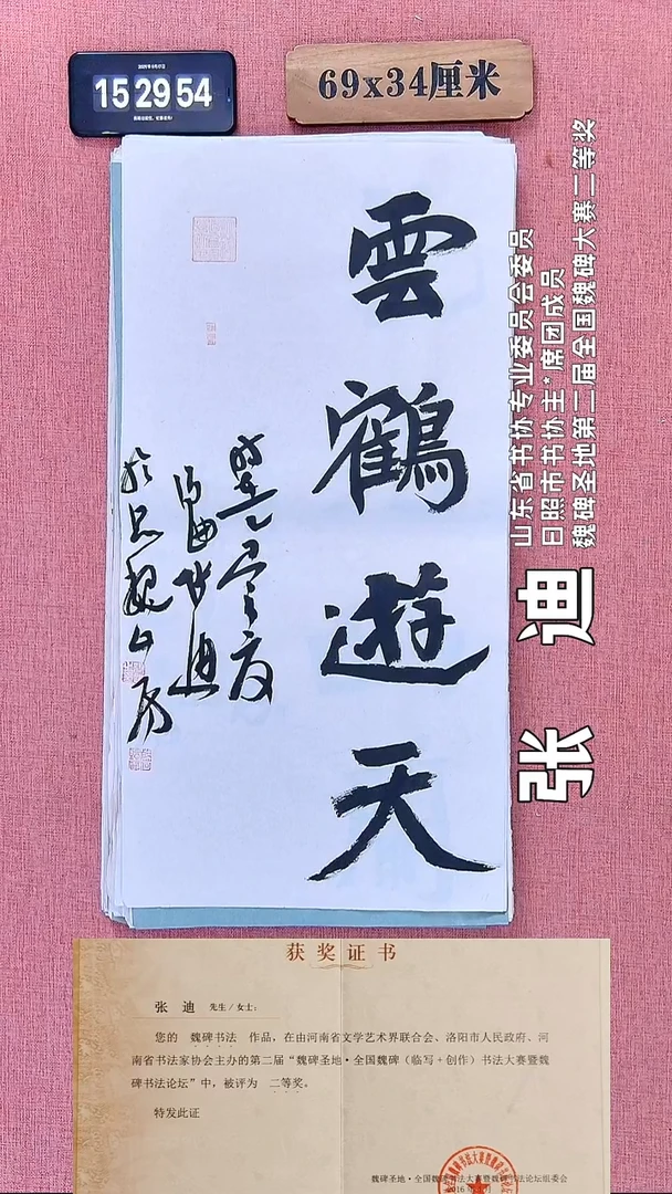 书法190          张老师书法作品
