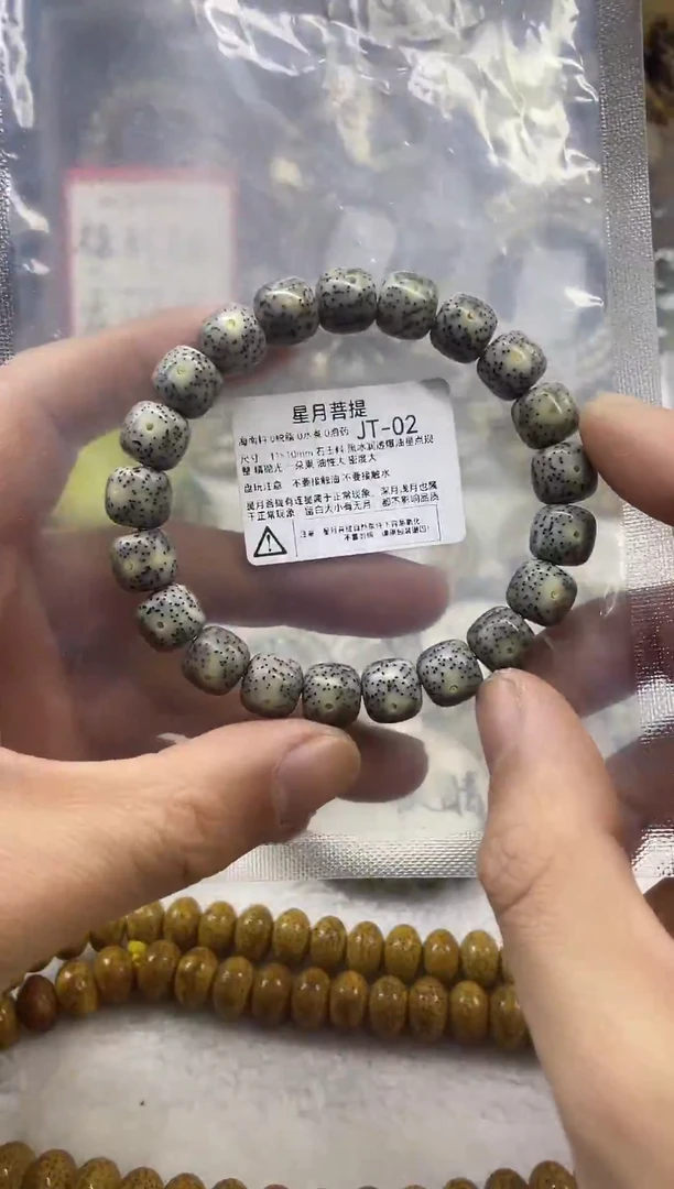 手串星月菩提JT-02 11*10黑冰润透爆油星点货