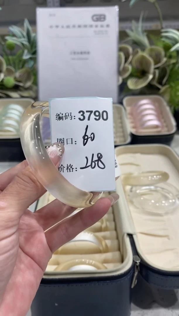 非金属无编码3790